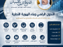 التحول الرقمي وبناء الهوية التجارية