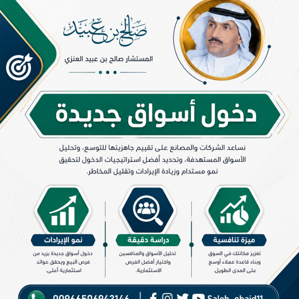 دخول أسواق جديدة